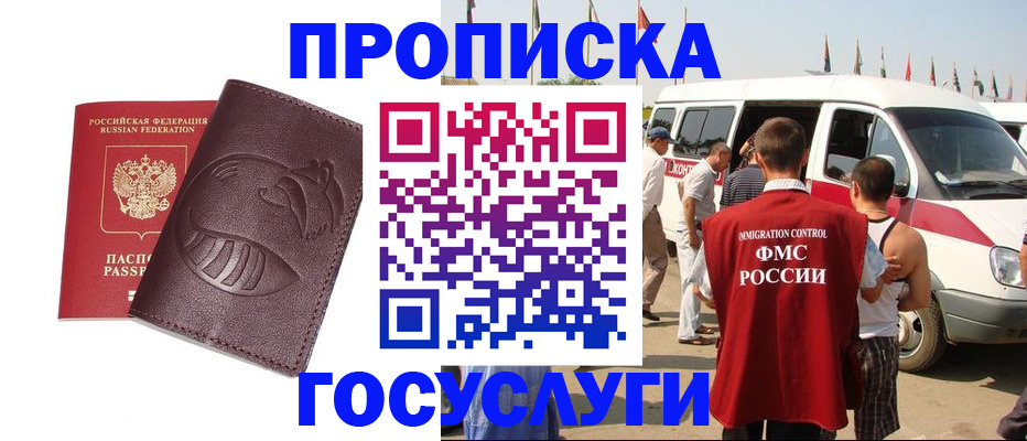 прописка ребенка в Карабулаке