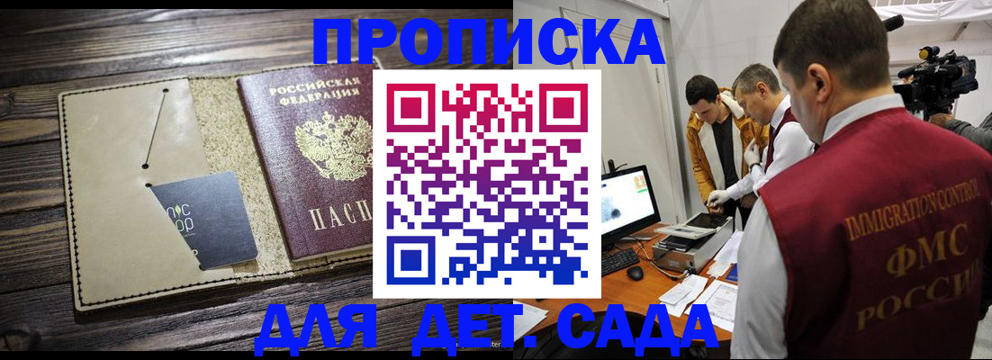 временная регистрация в квартире в Карабулаке